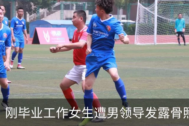 刚毕业工作女生遭男领导发露骨照片骚扰，母亲闯公司当众晒证据：凭什么要我女儿忍？