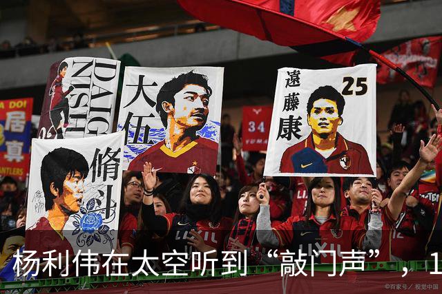 杨利伟在太空听到“敲门声”，13年后谜底被揭开，多亏他当时冷静