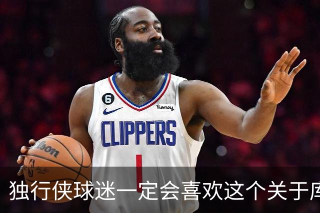 独行侠球迷一定会喜欢这个关于库珀·弗拉格，入选全明星的预测