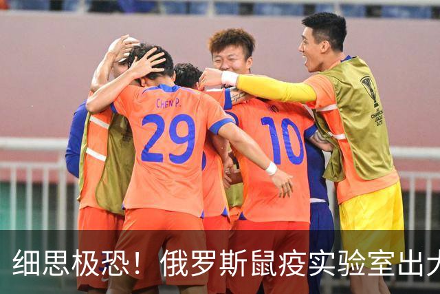 细思极恐！俄罗斯鼠疫实验室出大事了，28岁女研究员死亡，病原体至今成谜